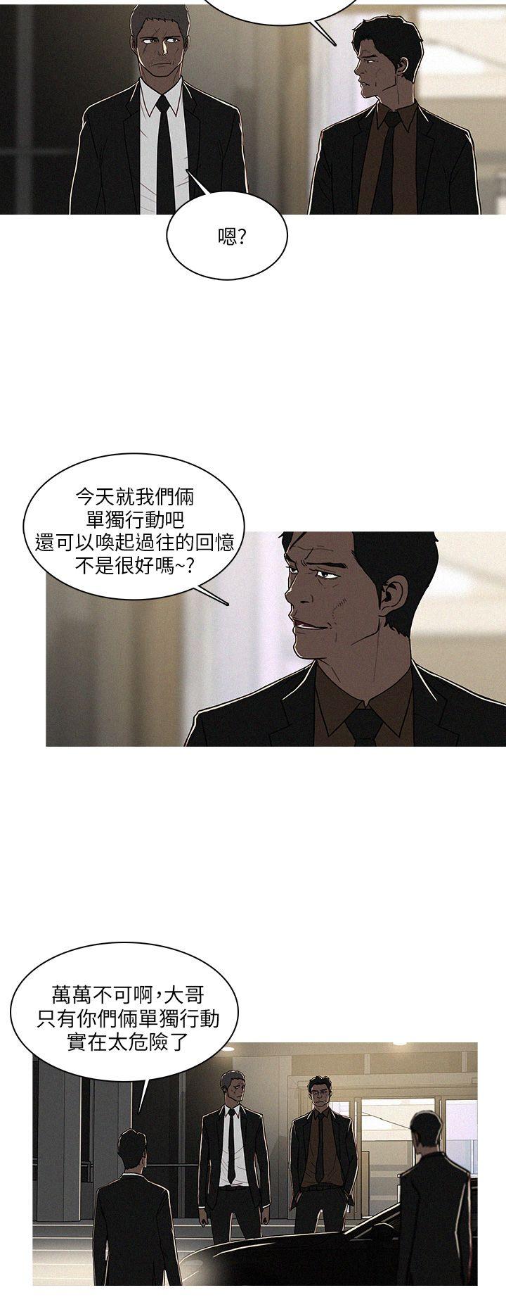 BURST 第49话 第2页