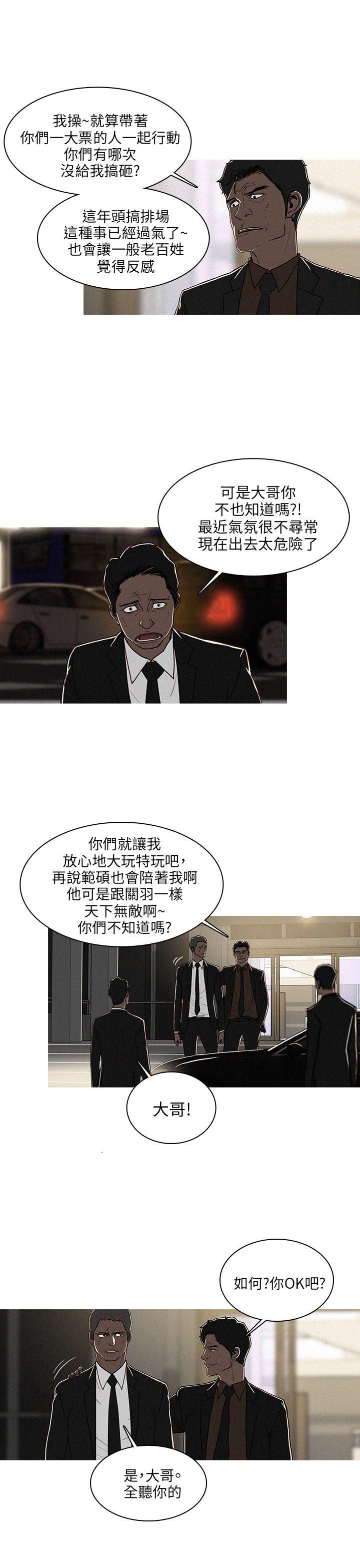 BURST 第49话 第3页