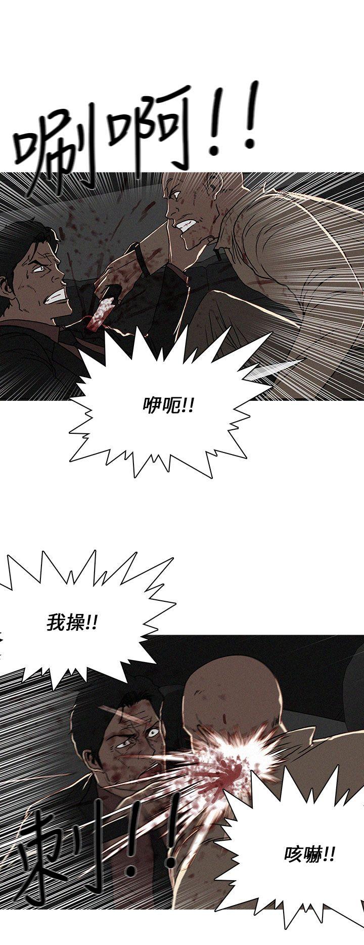 BURST 第51话 第2页
