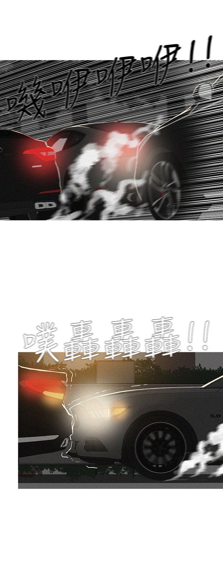 癮私 第49話-我讓你看看更精采的 第2页
