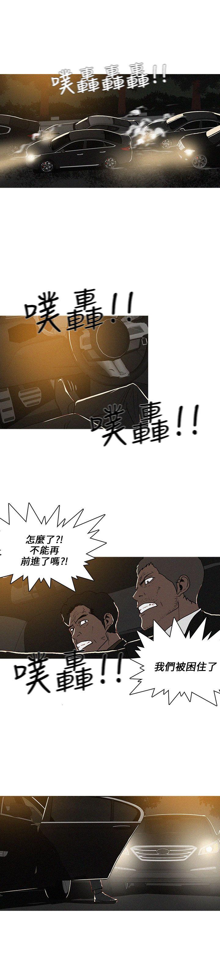 癮私 第49話-我讓你看看更精采的 第3页