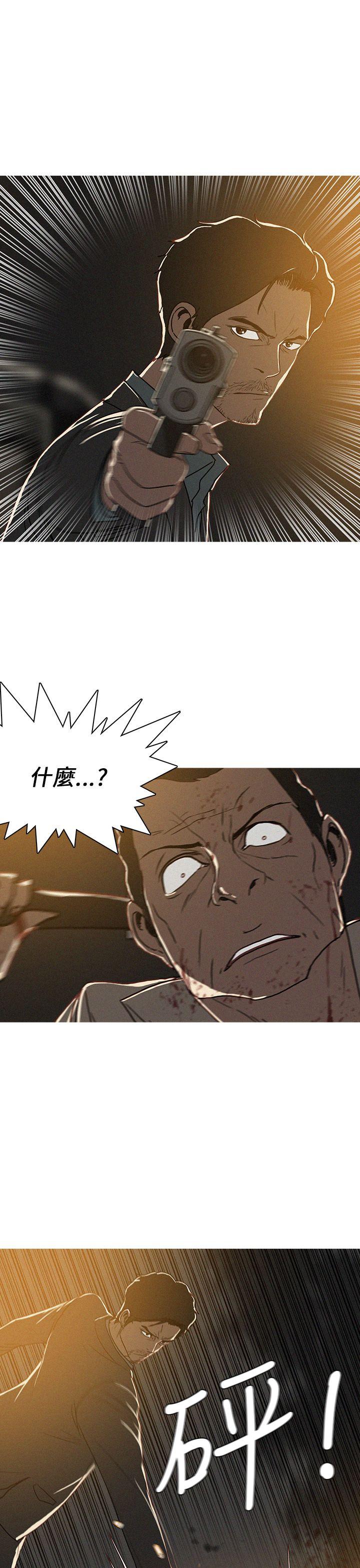 BURST 第52话 第3页