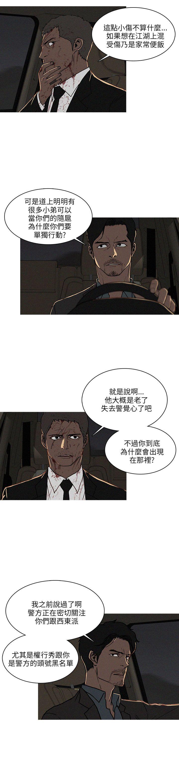 BURST 第53话 第3页
