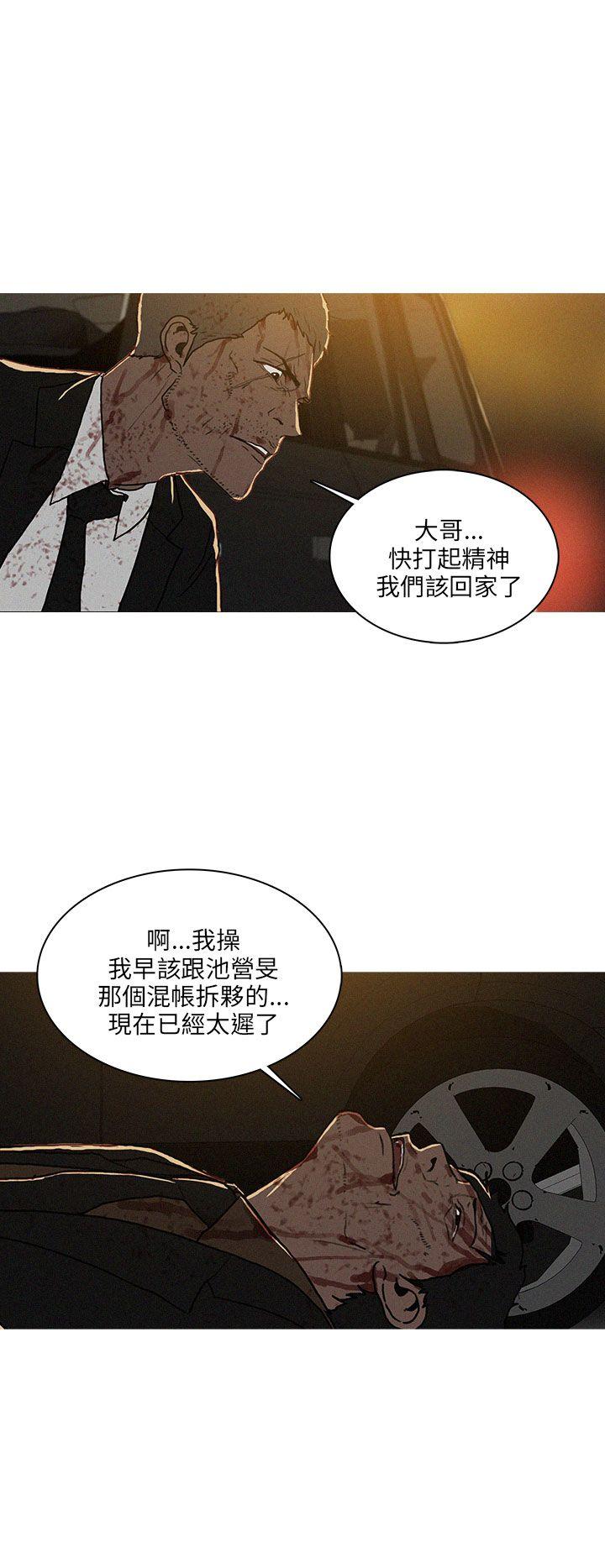 BURST 第54话 第2页