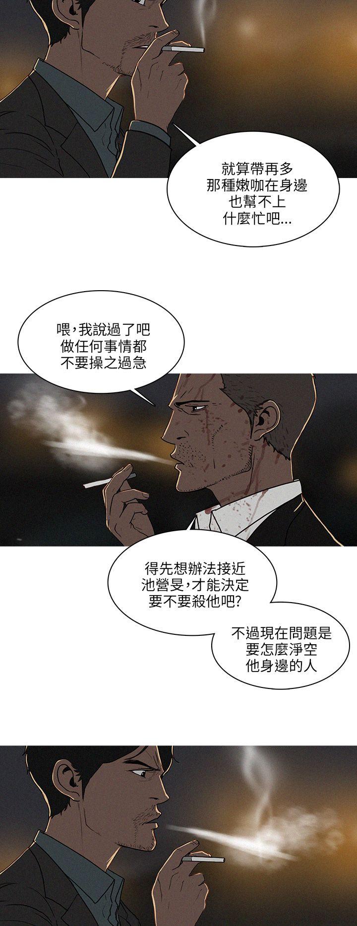 BURST 第55话 第2页