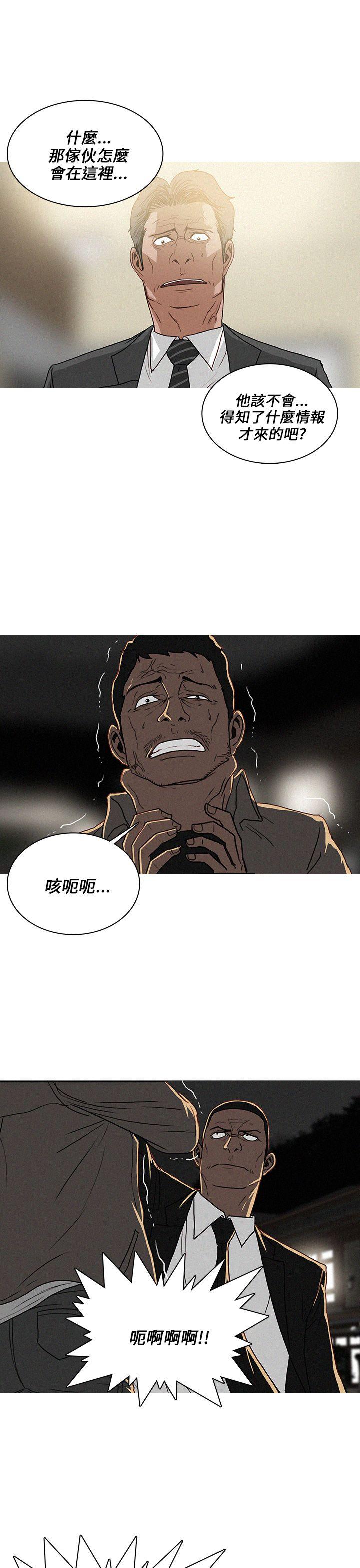 BURST 第57话 第3页