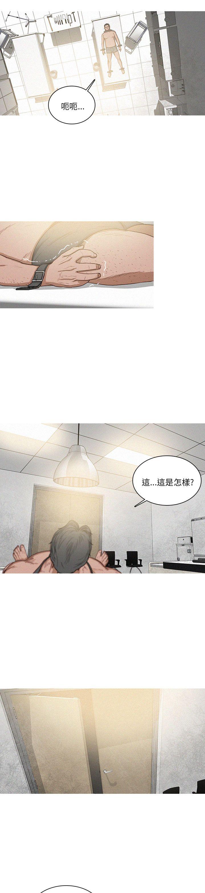 BURST 第59话 第3页
