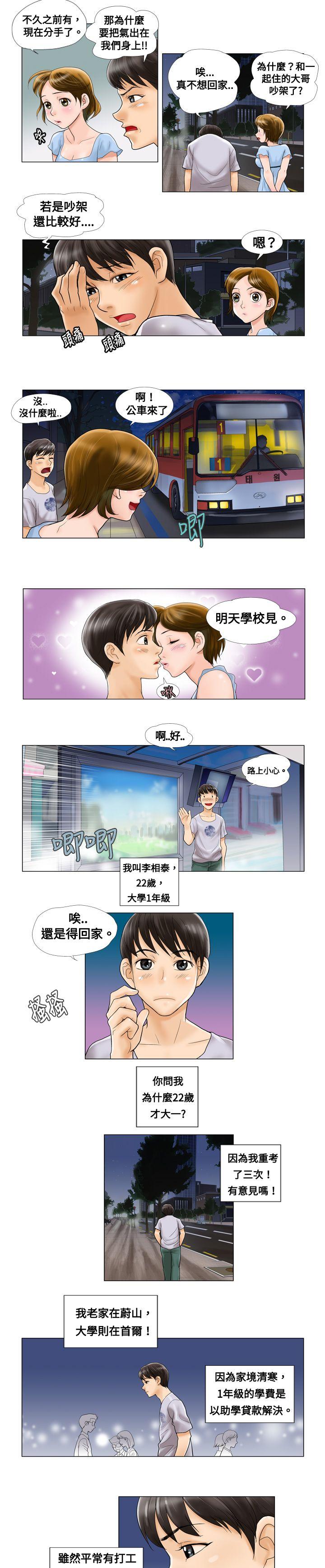 第1话 - 第3.jpg页