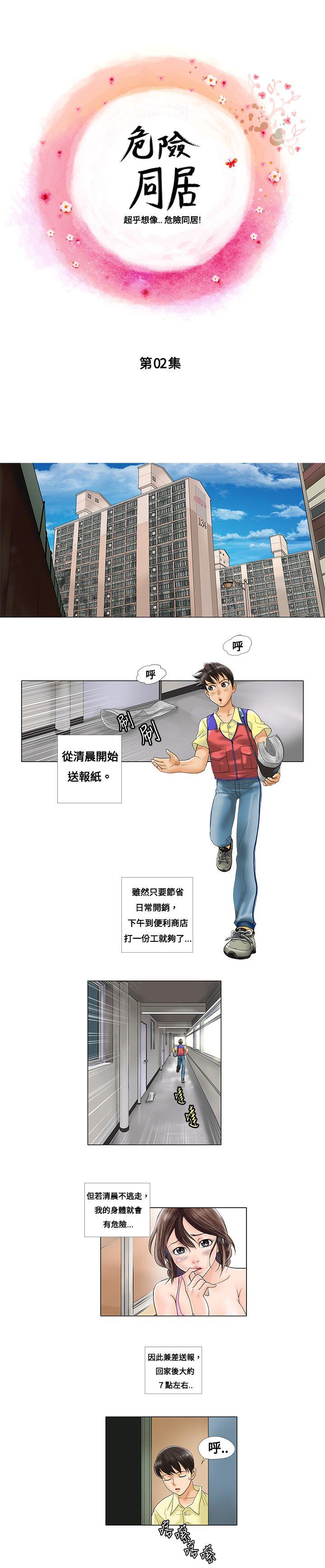 第2话 - 第1.jpg页