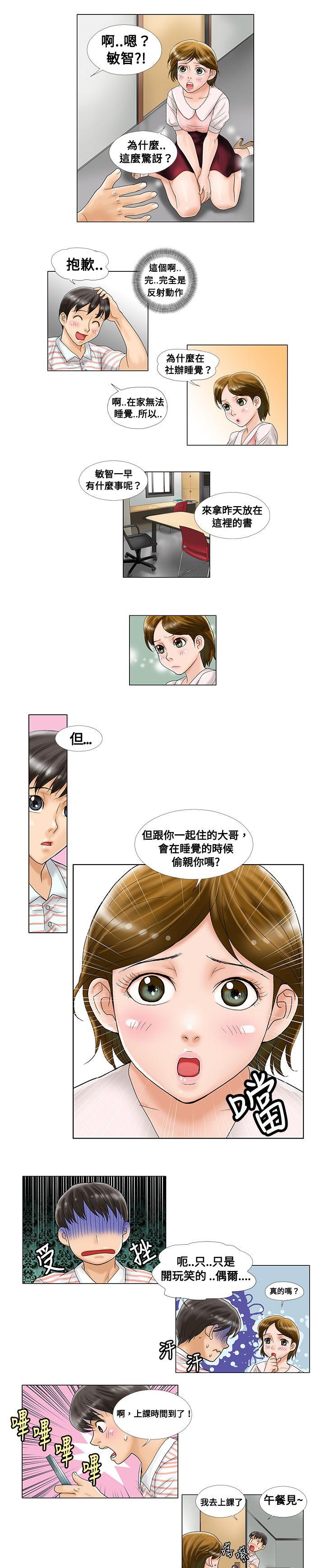 第2话 - 第3.jpg页
