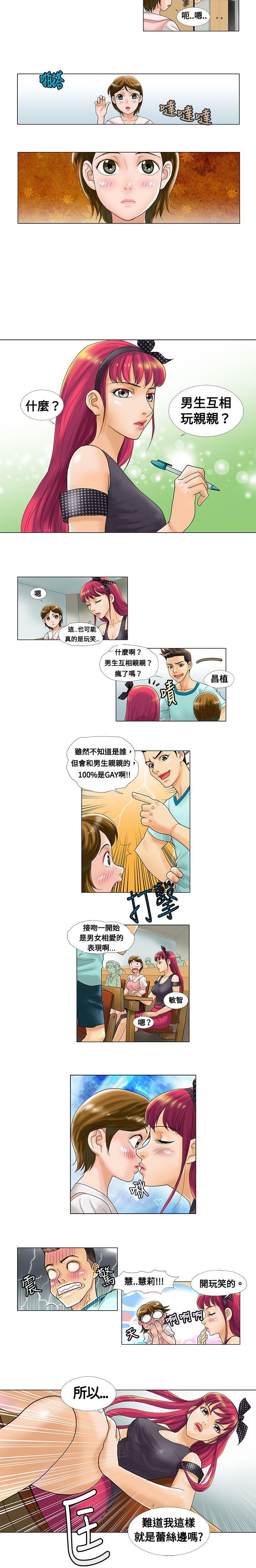 第2话 - 第4.jpg页