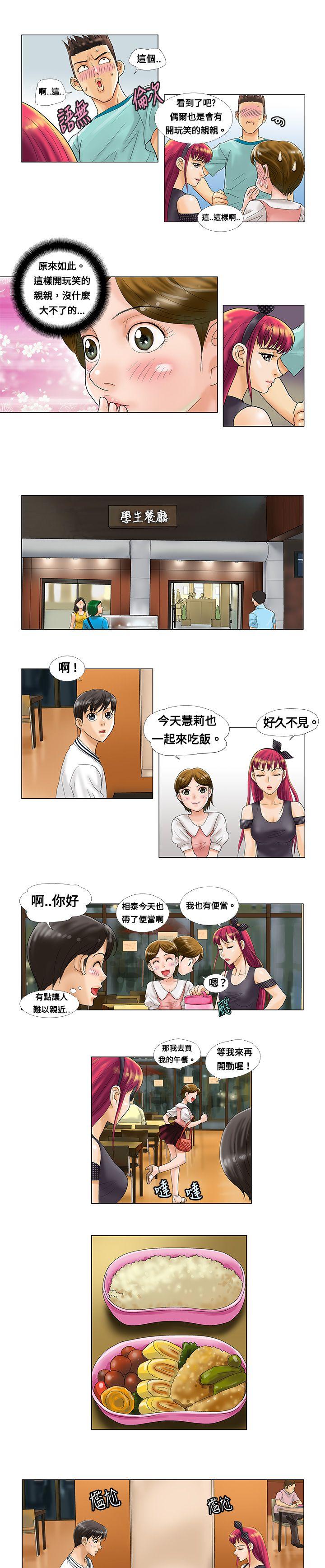 第2话 - 第5.jpg页