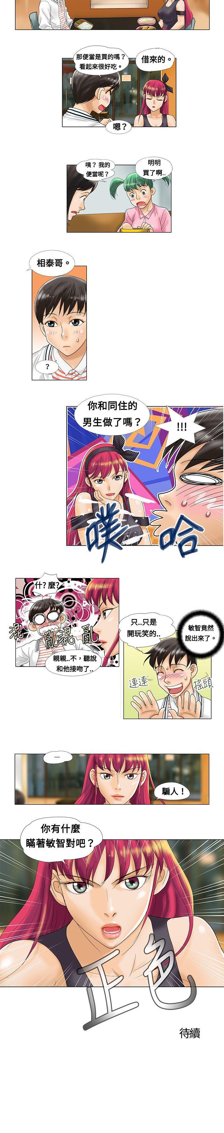 第2话 - 第6.jpg页