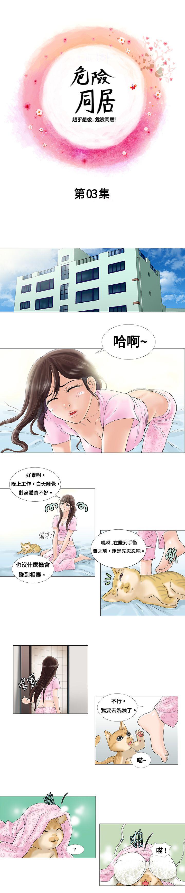 第3话 - 第1.jpg页