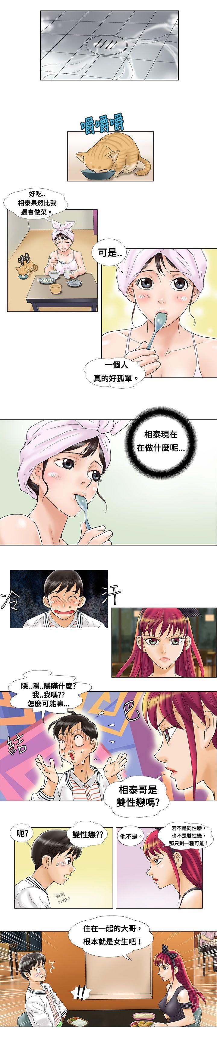 第3话 - 第3.jpg页