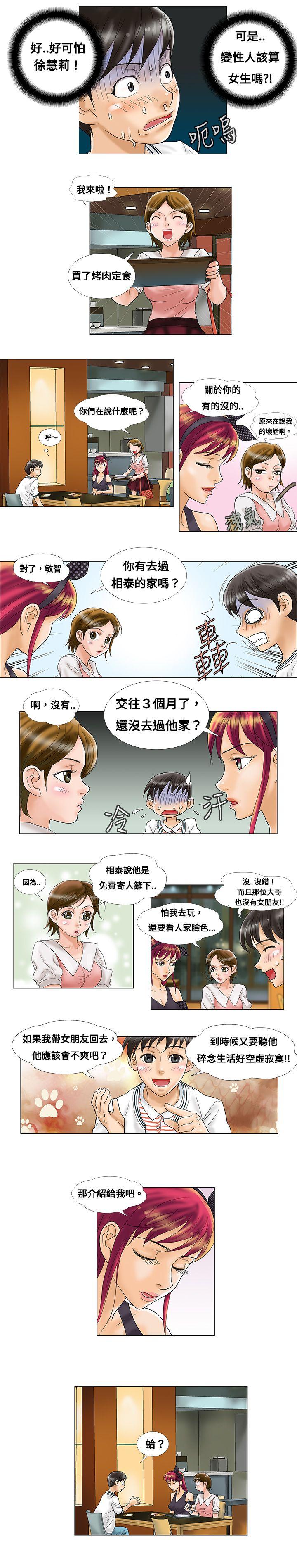 第3话 - 第4.jpg页