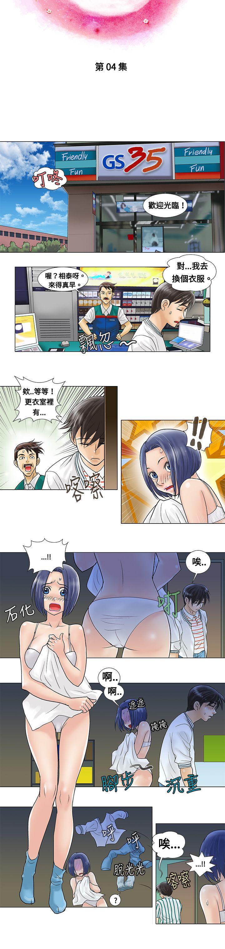 第4话 - 第4.jpg页