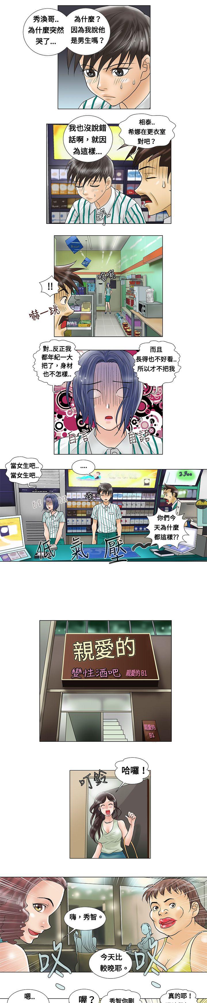 第4话 - 第5.jpg页