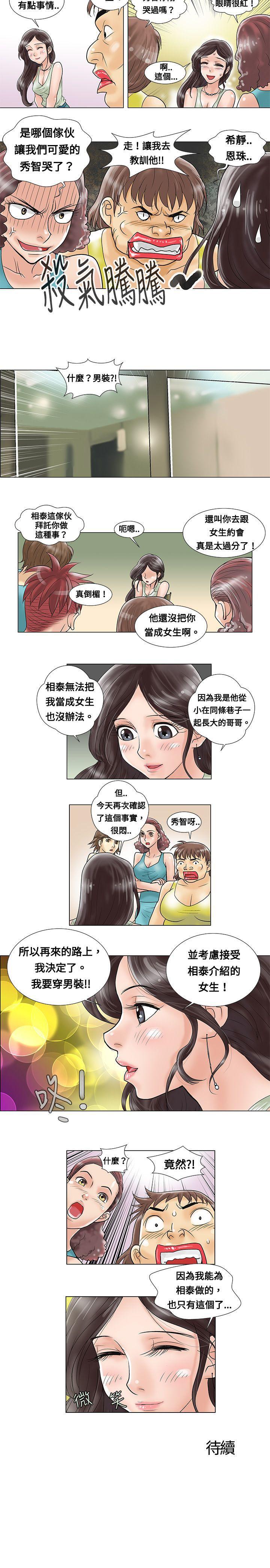 第4话 - 第6.jpg页