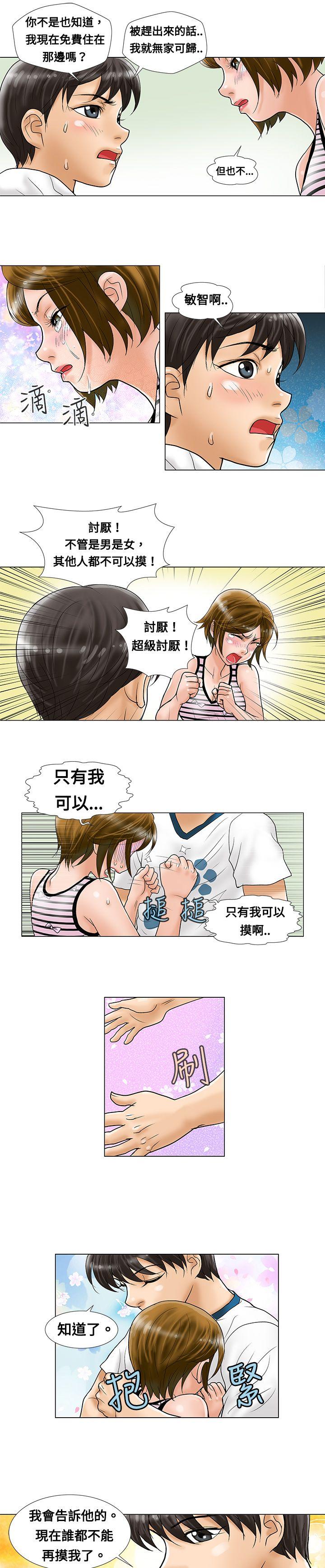 第6话 - 第5.jpg页