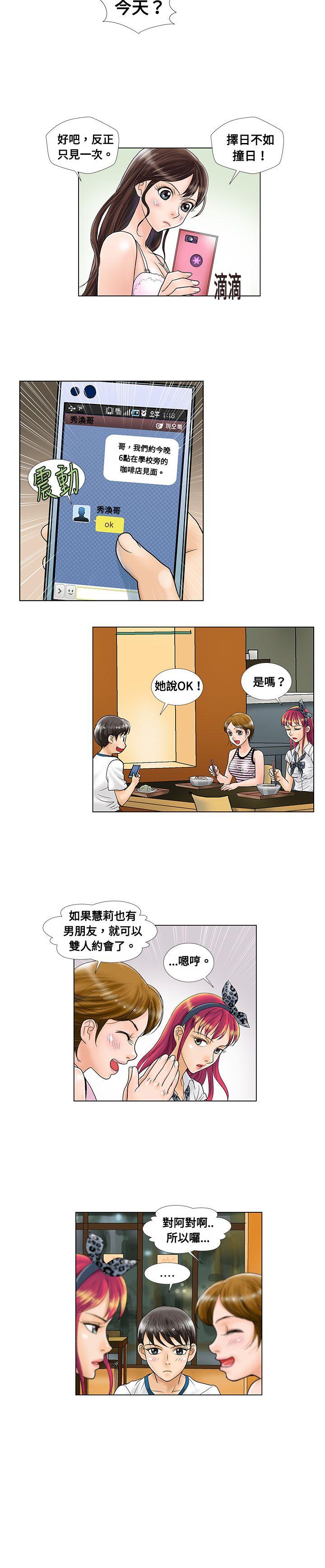 第7话 - 第2.jpg页