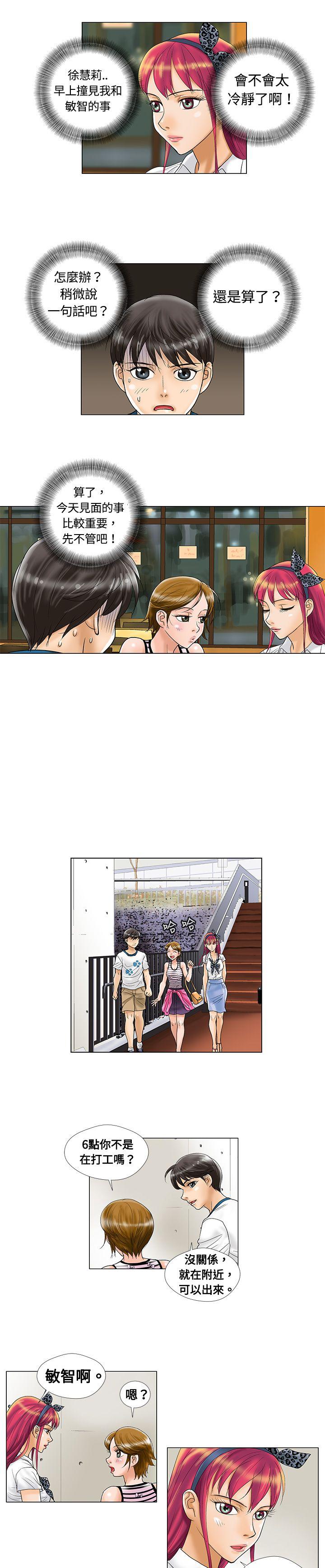 第7话 - 第3.jpg页