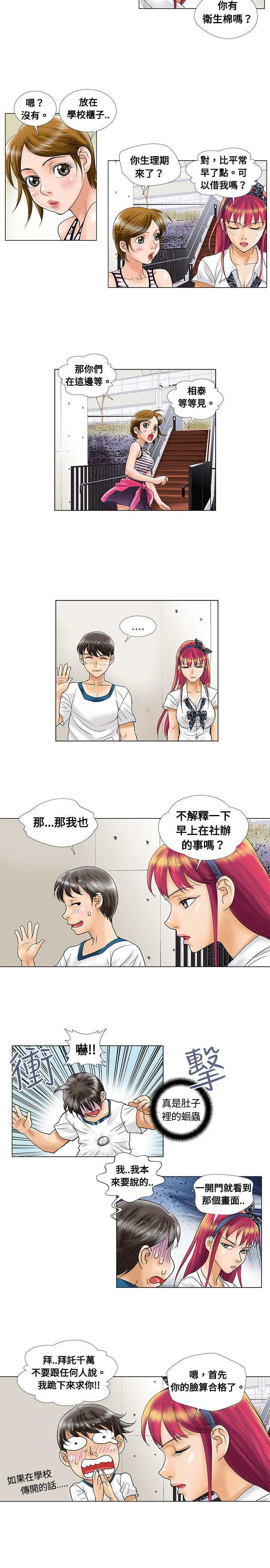 第7话 - 第4.jpg页