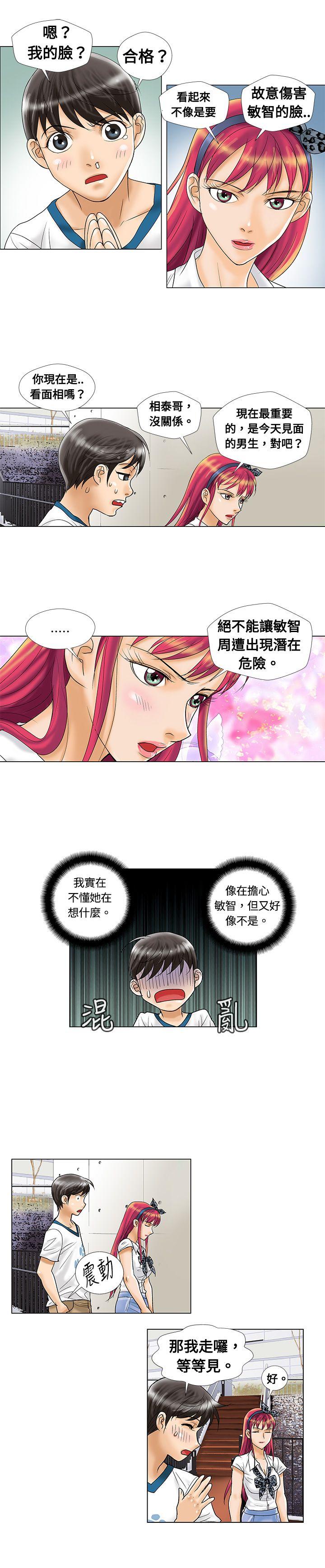 第7话 - 第5.jpg页