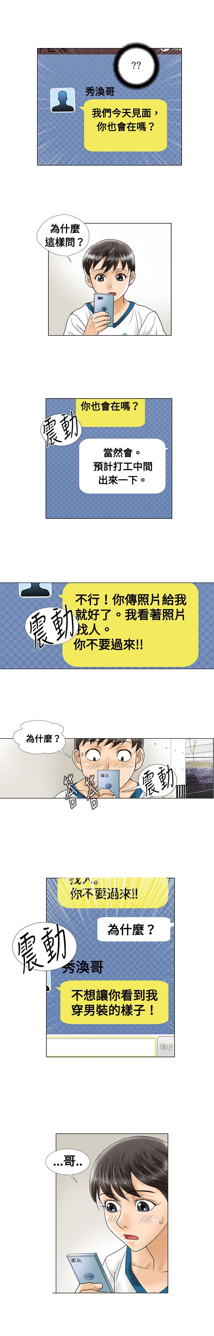 第7话 - 第6.jpg页