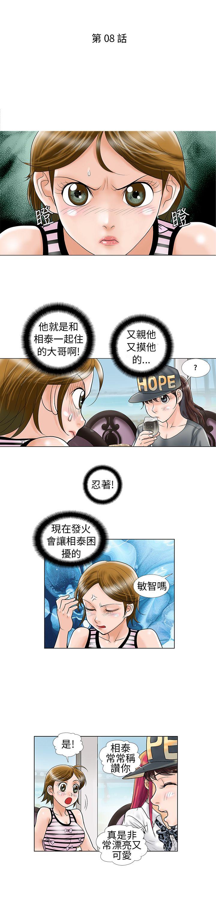 第8话 - 第2.jpg页