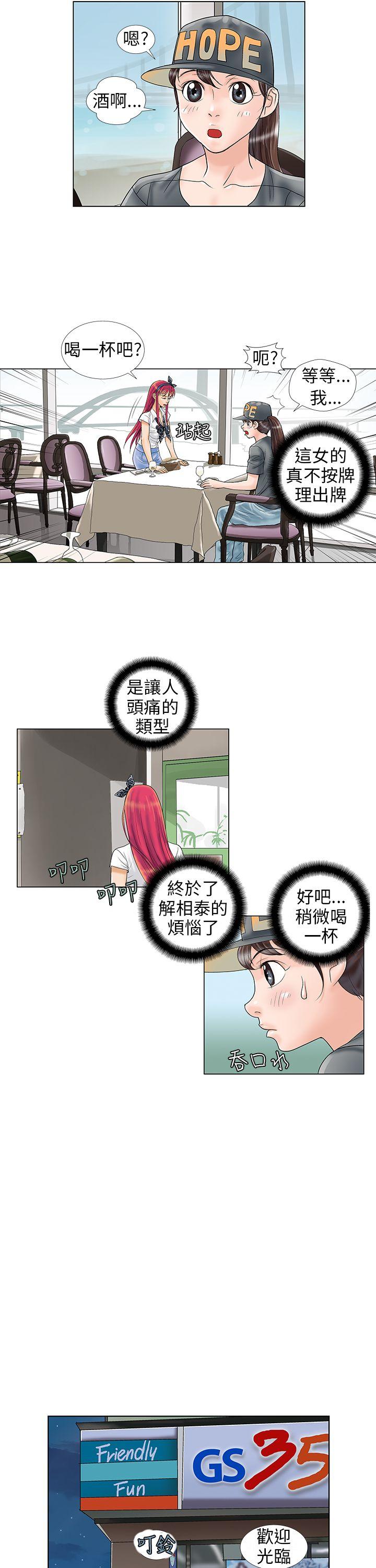 第8话 - 第5.jpg页