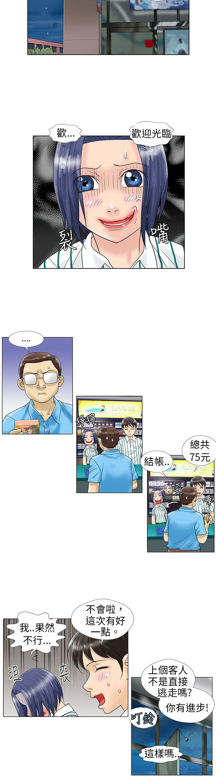 第8话 - 第6.jpg页