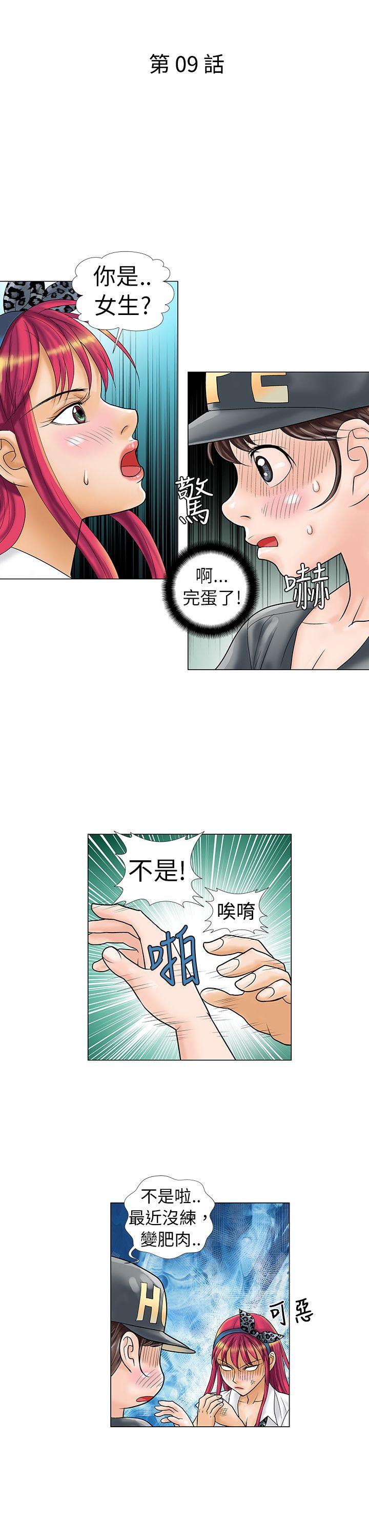 第9话 - 第2.jpg页