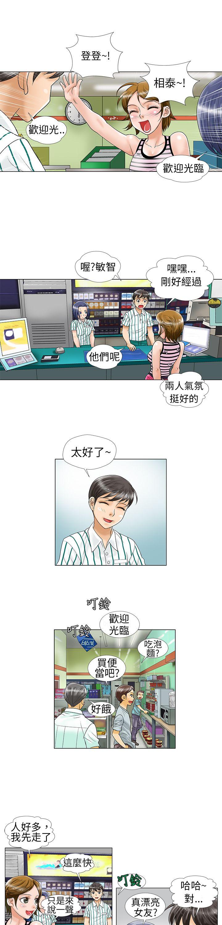 第8话 - 第7.jpg页