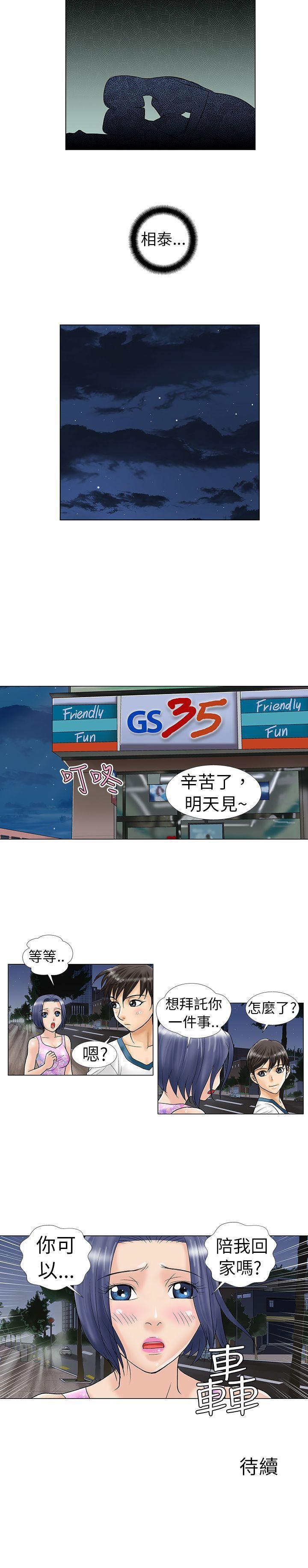 第10话 - 第8.jpg页