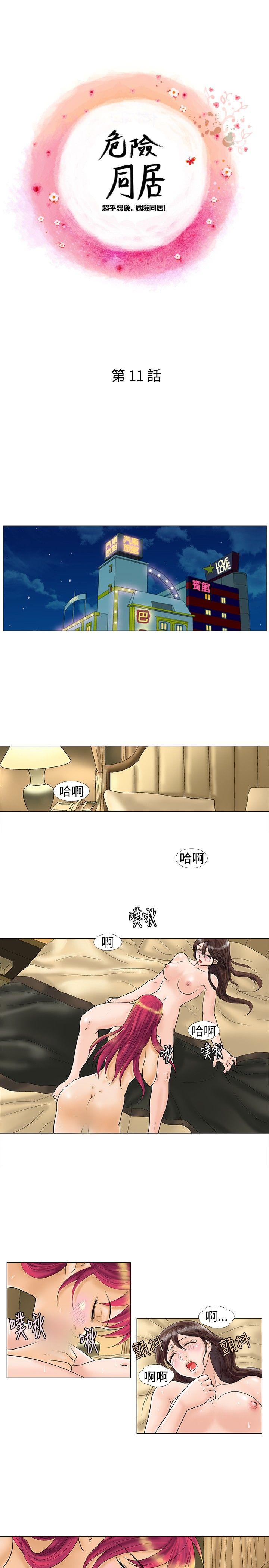 第11话 - 第1.jpg页