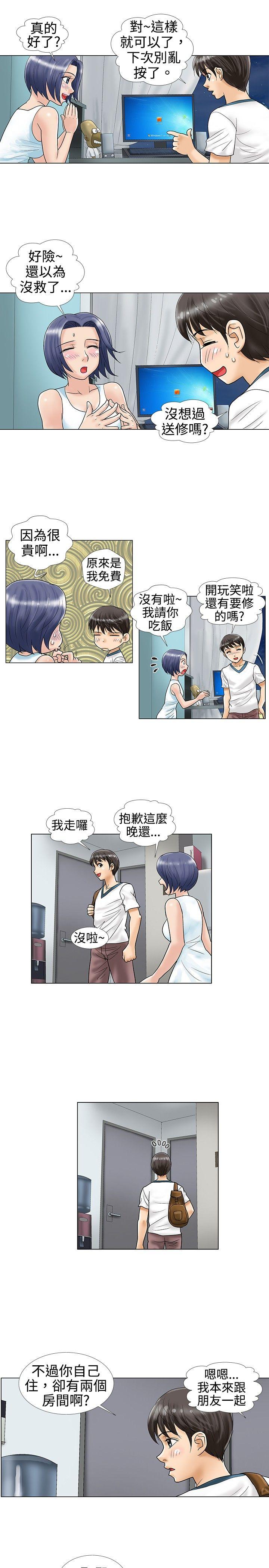 第11话 - 第5.jpg页