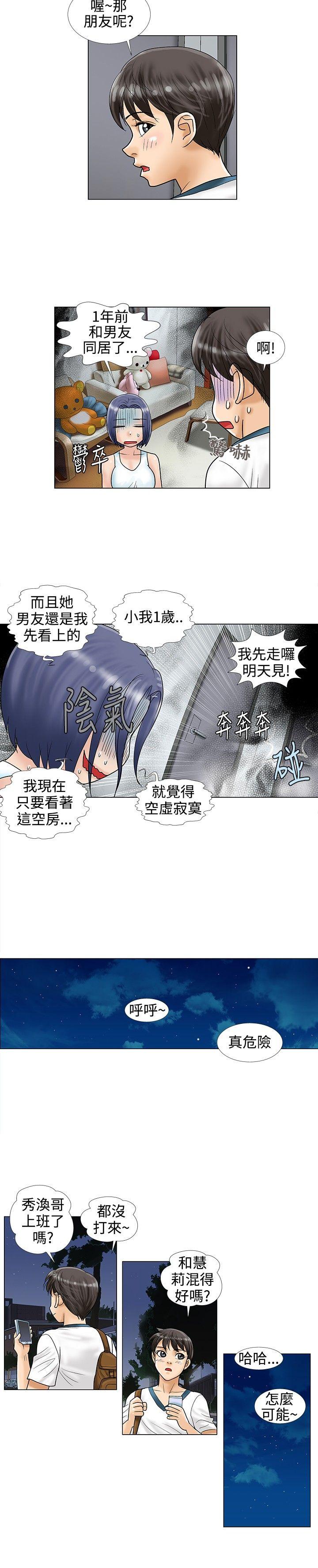 第11话 - 第6.jpg页
