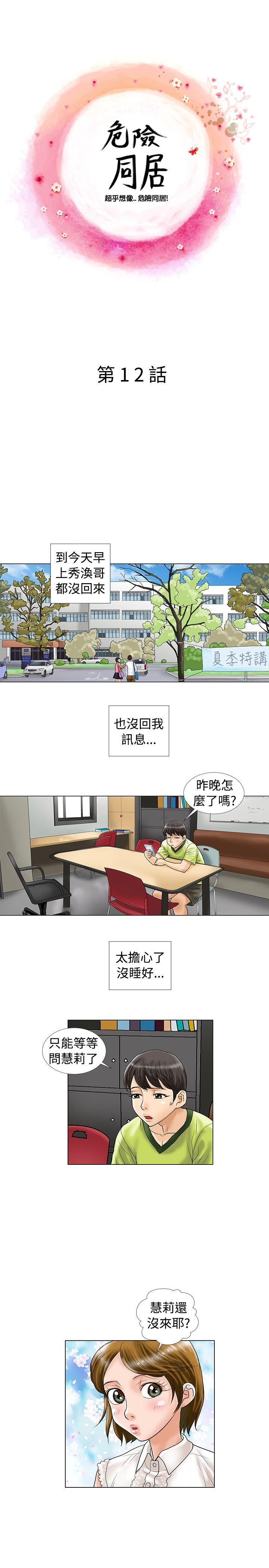 第12话 - 第1.jpg页