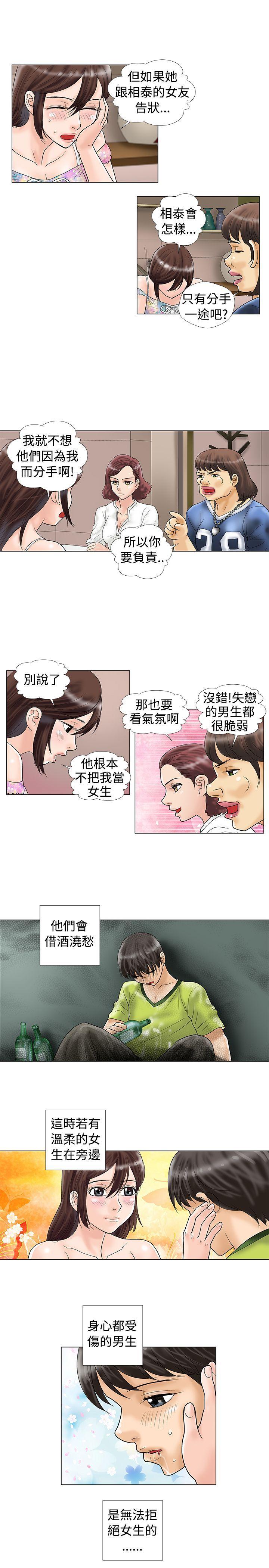 第12话 - 第5.jpg页