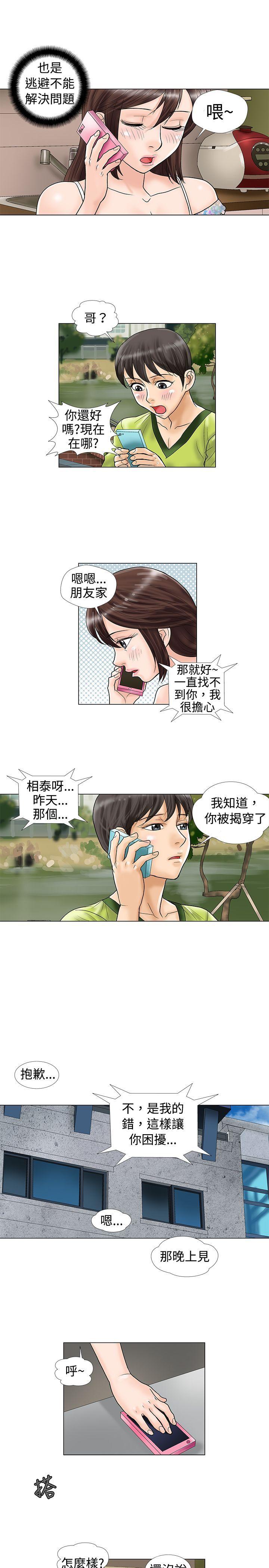 第12话 - 第7.jpg页