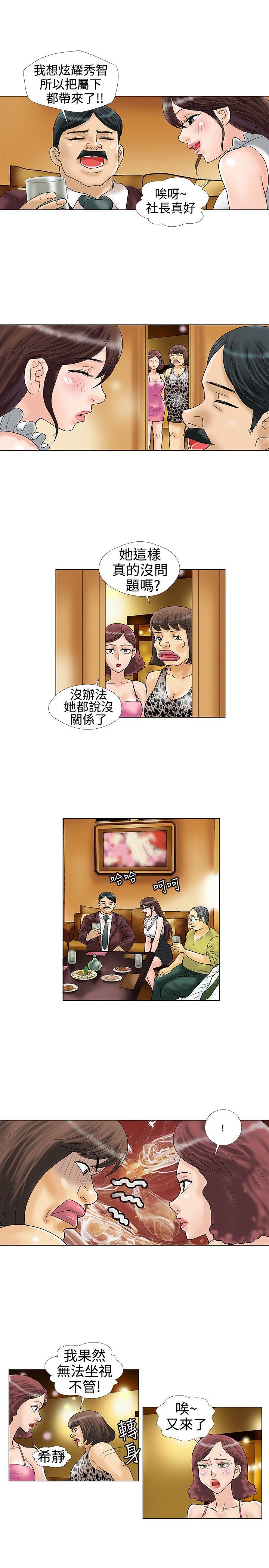 第14话 - 第3.jpg页