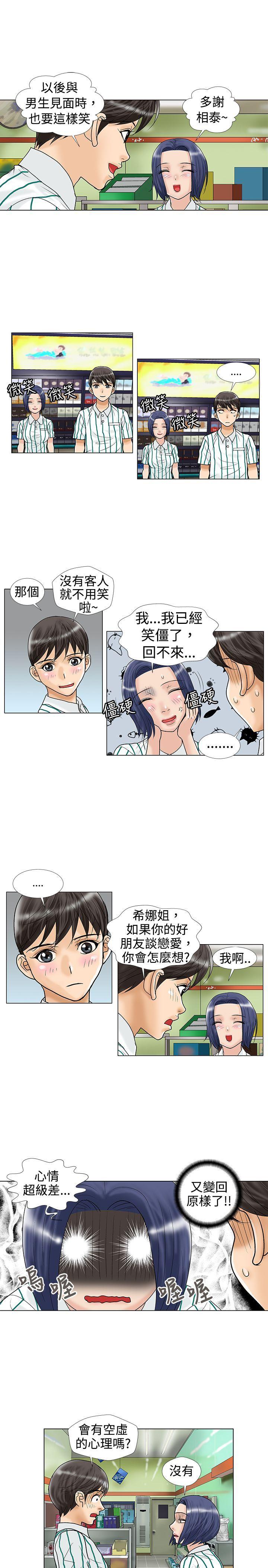 第14话 - 第5.jpg页