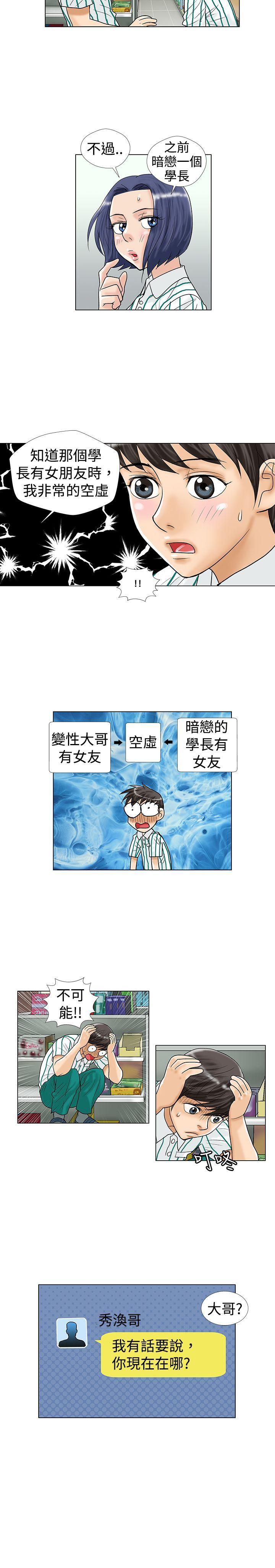 第14话 - 第6.jpg页