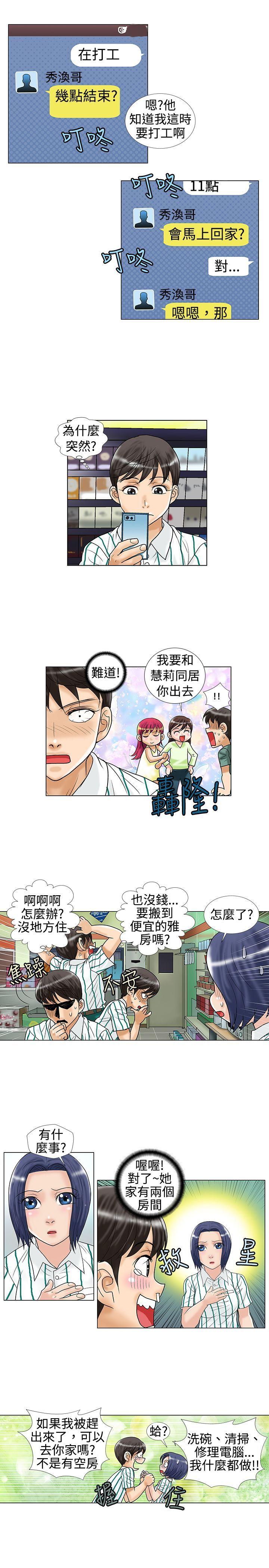 第14话 - 第7.jpg页