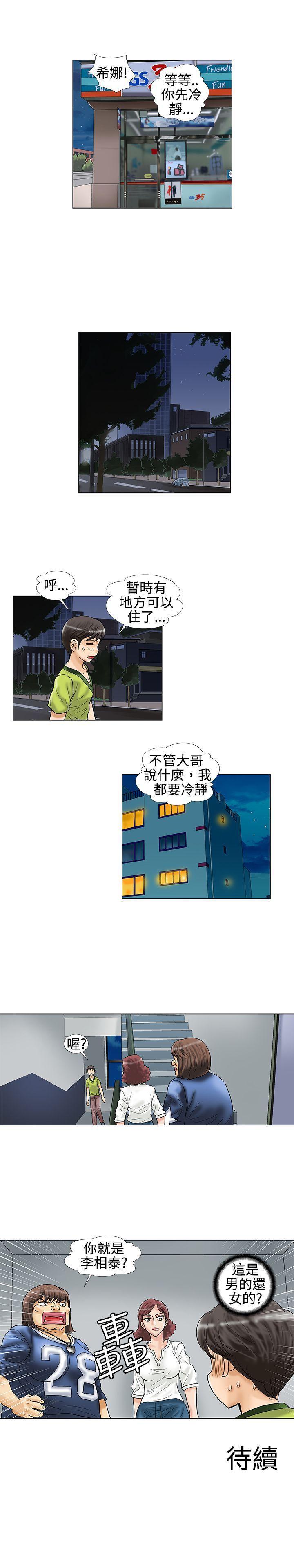 第14话 - 第8.jpg页
