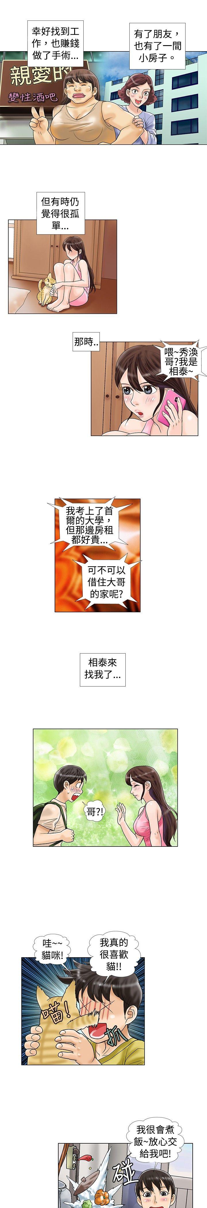 第16话 - 第3.jpg页