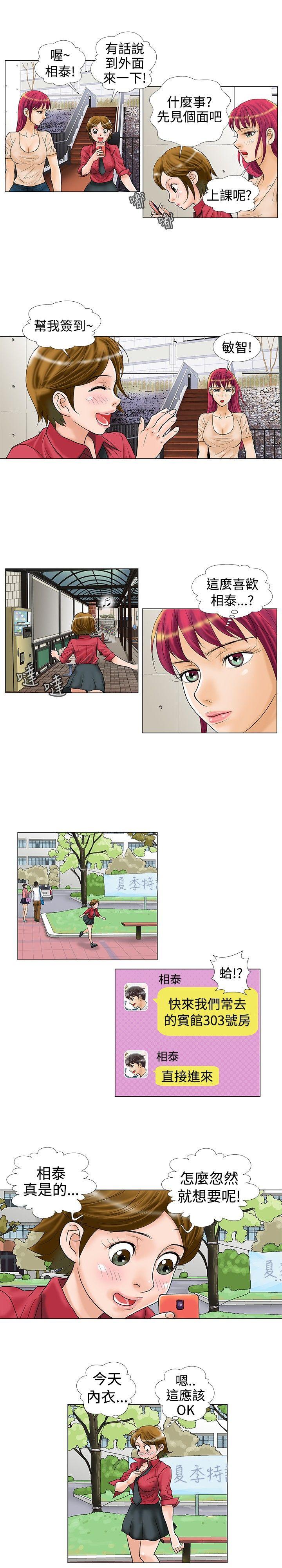 第16话 - 第6.jpg页
