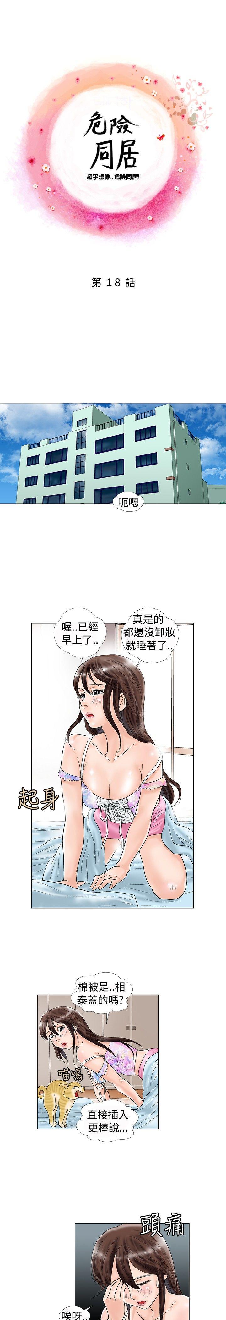 第18话 - 第1.jpg页