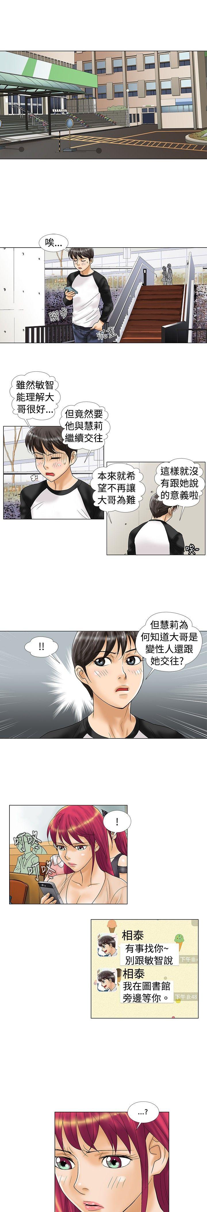 第18话 - 第3.jpg页